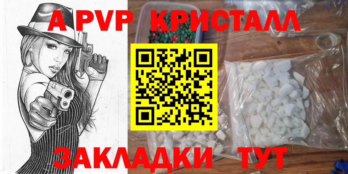 Гатчина  Alfa_PVP  Альфа ПВП Crystall  A PVP кристаллы  наркотики  Alpha PVP Соль  Вход с VPN 