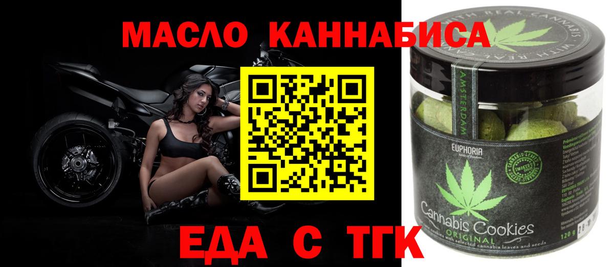 Cannafood марихуана  Вход с VPN  Гатчина 