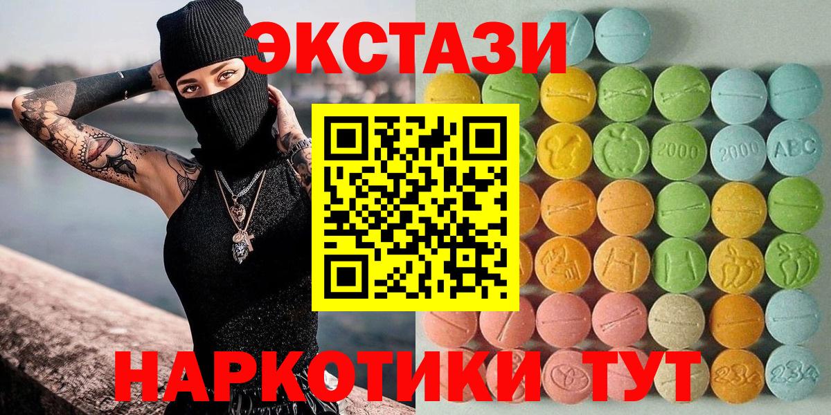Гатчина  Экстази VHQ  Экстази ешки  где купить   Вход с VPN 