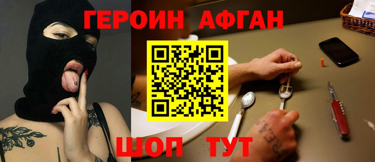 ГЕРОИН герыч Гатчина