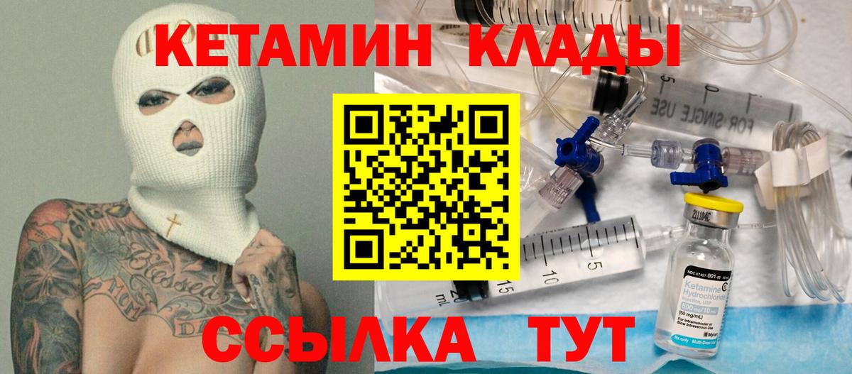 omg вход  площадка состав  Вход с VPN  Гатчина  КЕТАМИН VHQ 