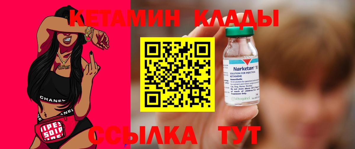 Кетамин VHQ Гатчина