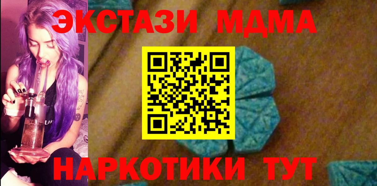 MDMA молли Гатчина