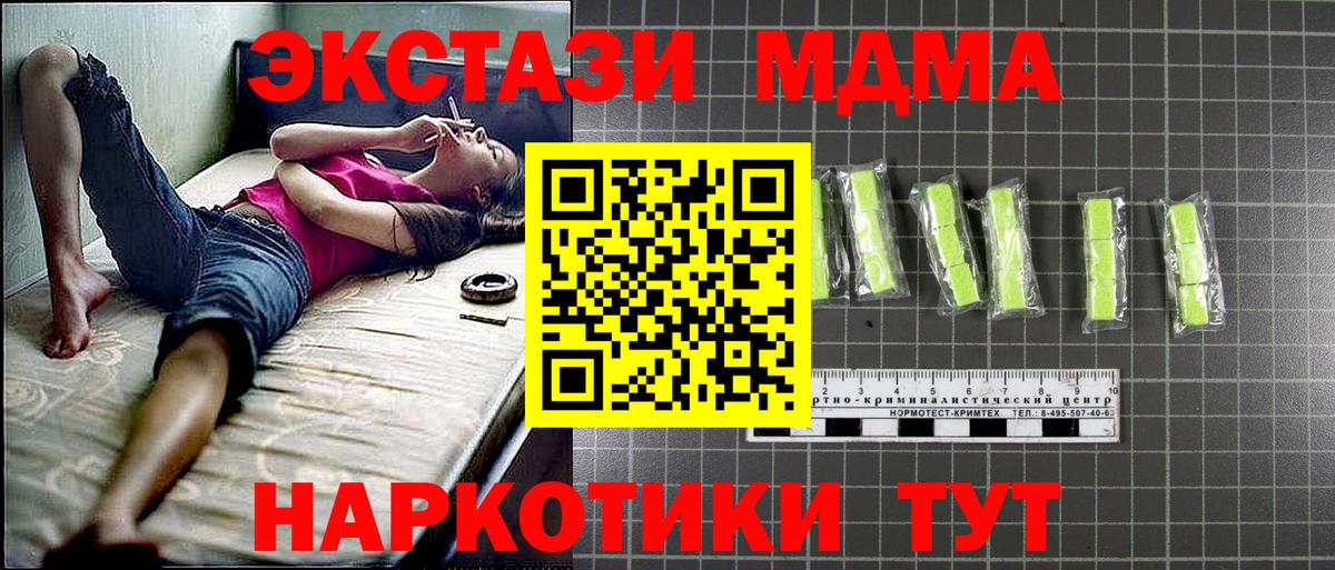 MDMA  Вход с VPN  Гатчина  МДМА Molly 