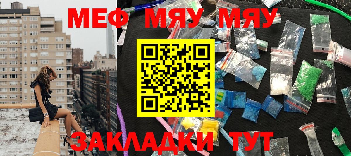 МЕФ мяу мяу  Меф  Гатчина  Вход с VPN  MEGA ТОР  МЯУ-МЯУ 