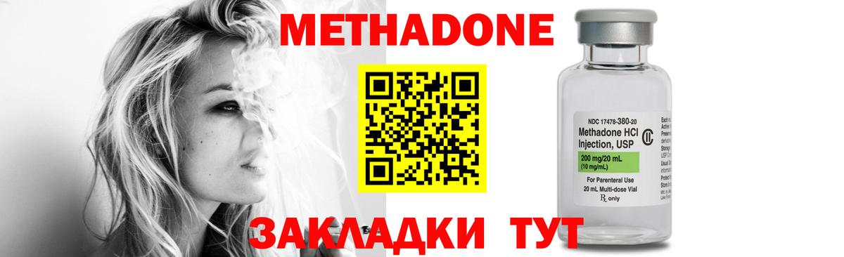 МЕТАДОН мёд  Метадон мёд  Гатчина  Вход с VPN 